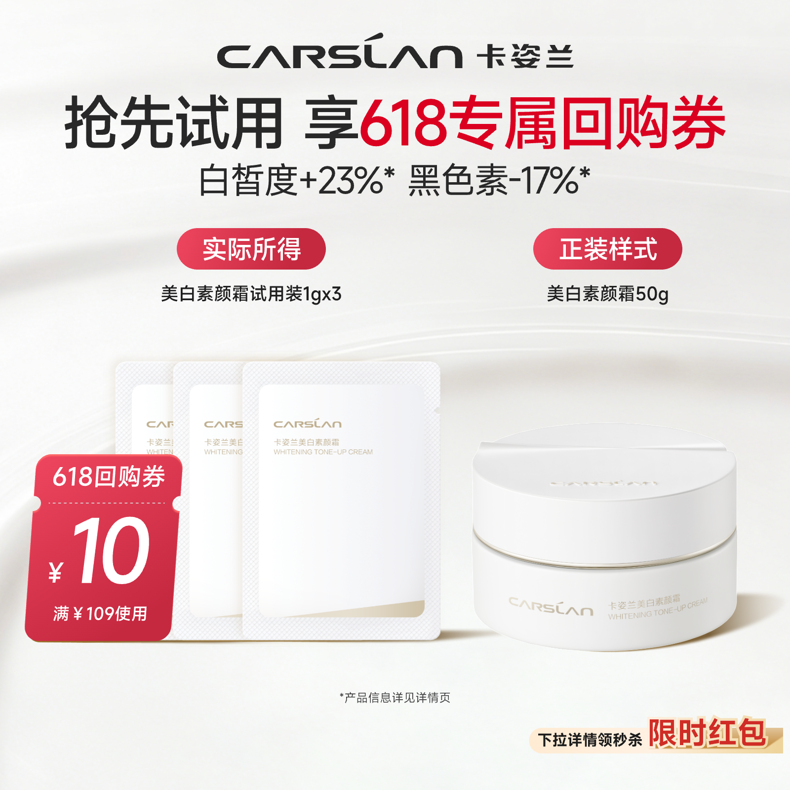 淘宝秒杀/卡姿兰美白素颜霜面部保湿3g提亮肤色遮瑕懒人官方正品