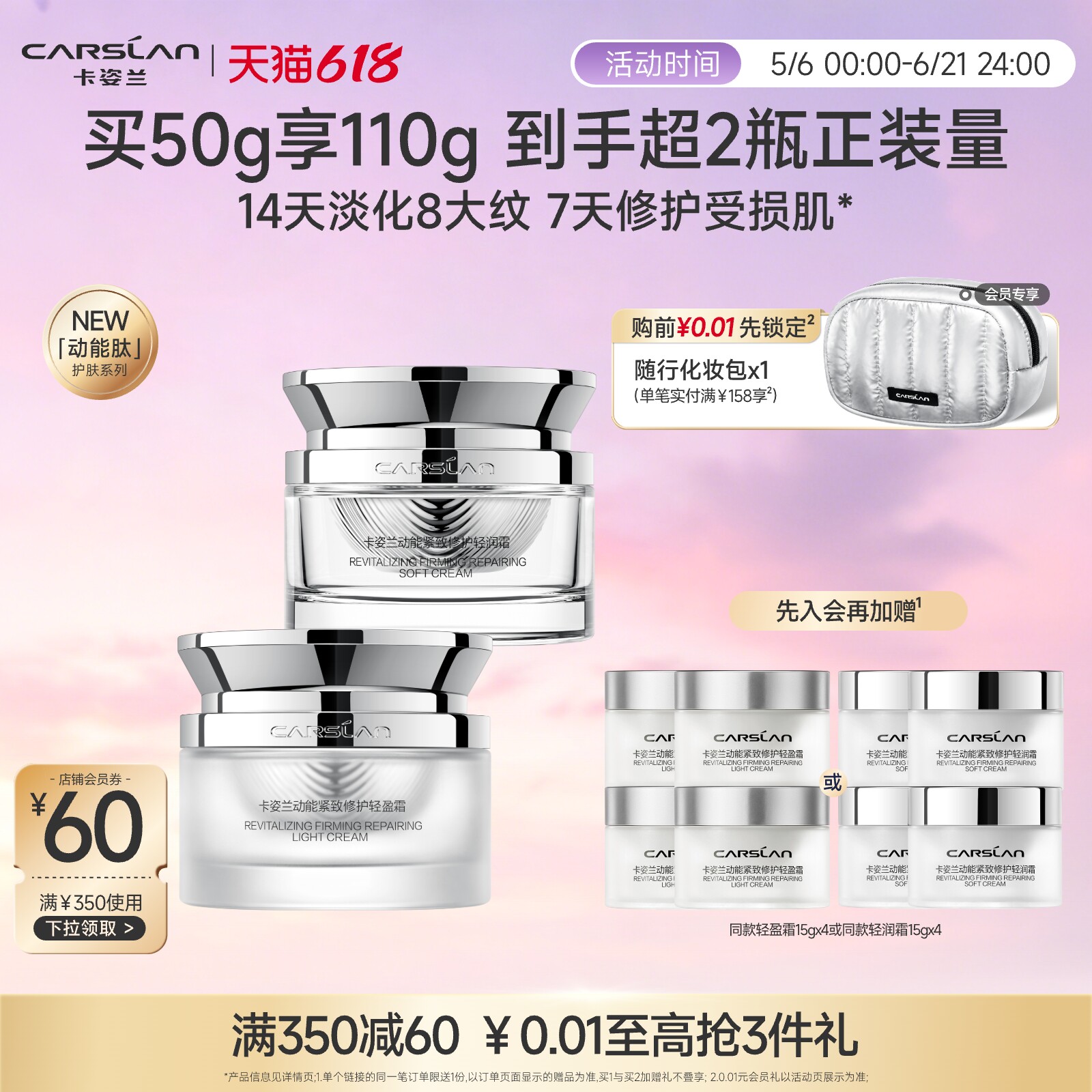 【重磅新品】卡姿兰动能肽面霜抗皱淡纹紧致补水保湿面霜乳液礼盒