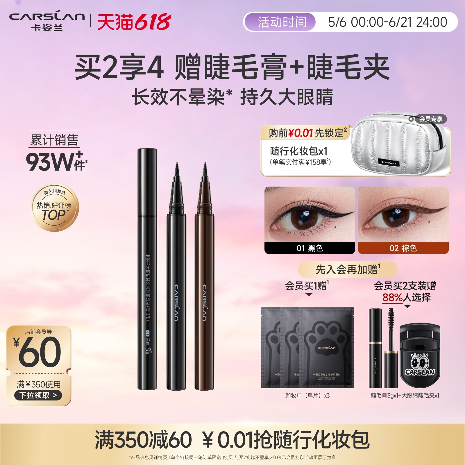 卡姿兰眼线笔不晕染防水防汗持久眼线液笔点痣胶笔正品官方旗舰店