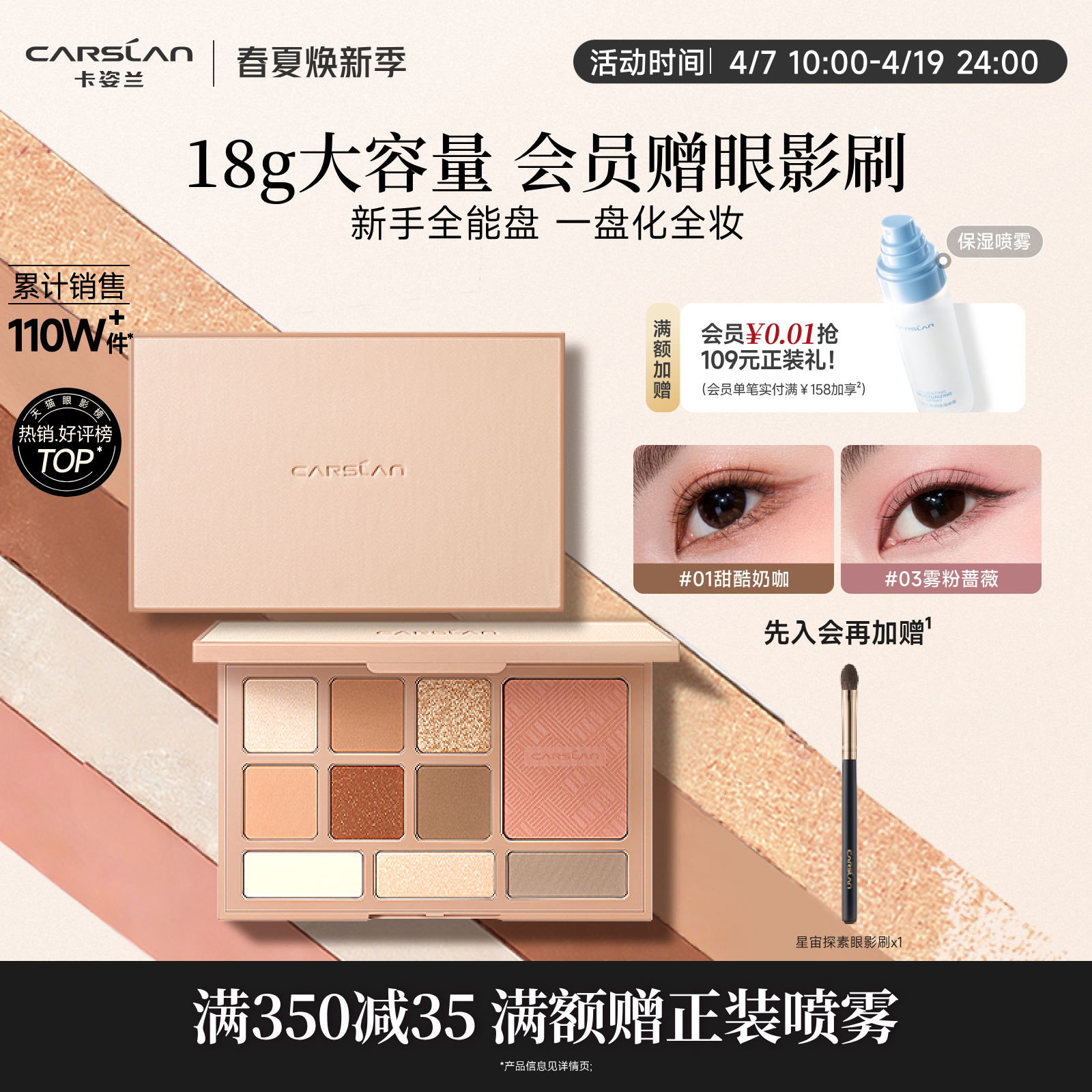 卡姿兰眼影盘日常淡妆卧蚕腮红高光修容三合一面部综合盘彩妆正品