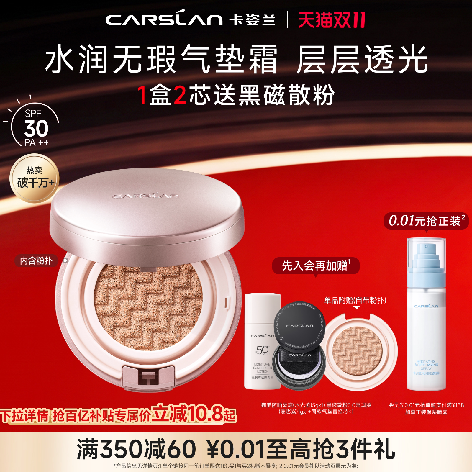 卡姿兰气垫防晒bb霜水润遮瑕保湿持久控油提亮CC霜官方正品旗舰店