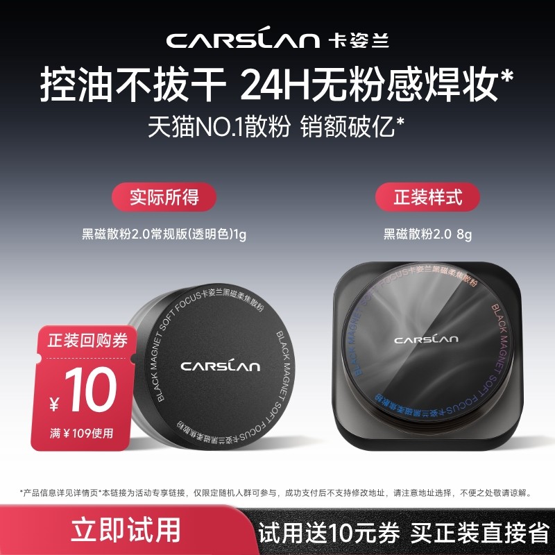 【会员小美盒】卡姿兰小样粉底液气垫隔离尝鲜装散粉1g,彩妆/香水/美妆工具,彩妆套装,淘宝优惠券,粉丝福利购,淘宝优惠卷