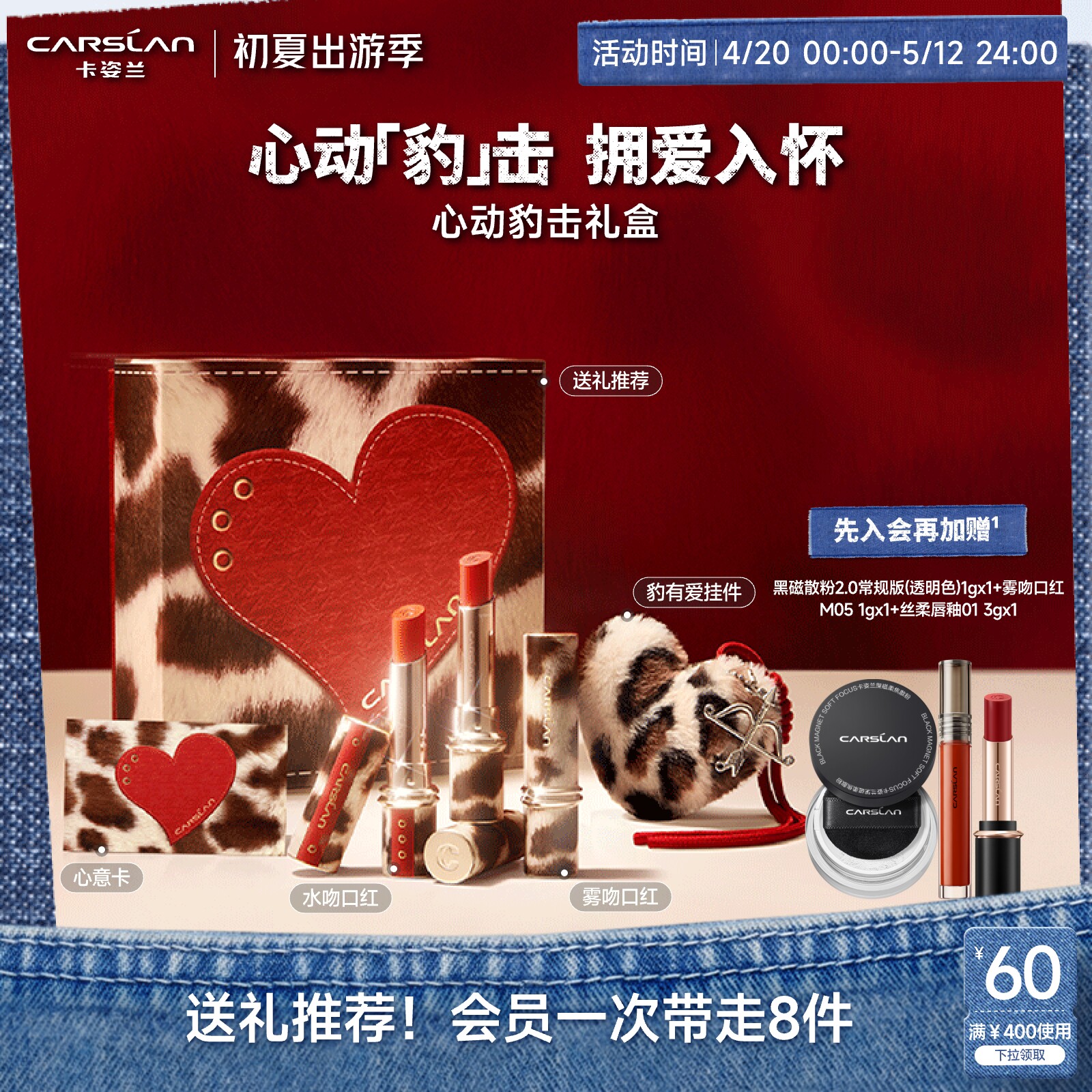 卡姿兰口红礼盒彩妆礼盒套装雾吻口红裸色系唇釉生日礼物官方正品