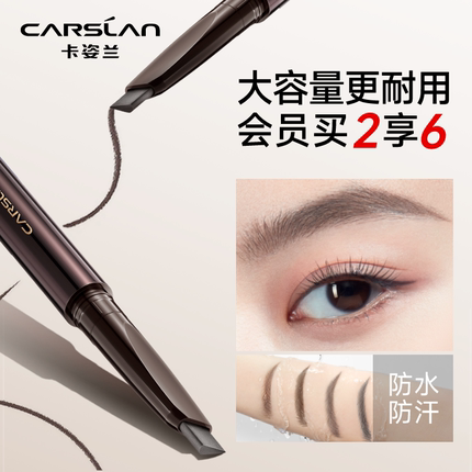 卡姿兰眉笔持久防水不脱色野生眉笔眉粉新手初学正品官方旗舰店