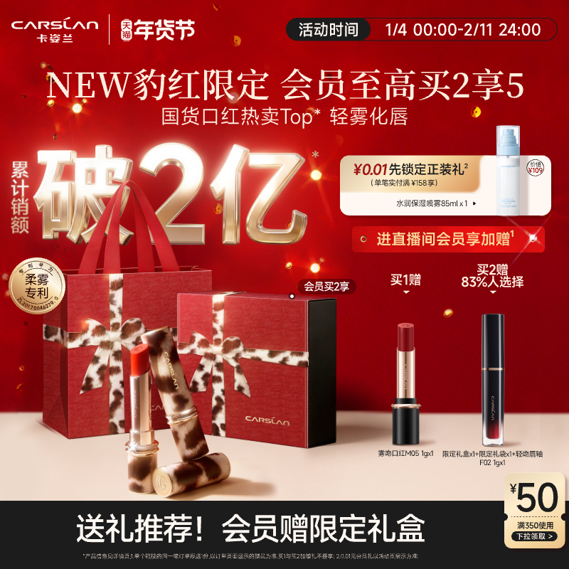 新年礼物卡姿兰口红雾吻口红唇釉裸色系豆沙色豹纹红大牌女生日盒,彩妆/香水/美妆工具,唇膏/口红,淘宝优惠券,粉丝福利购,淘宝优惠卷