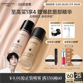 卡姿兰小奶猫小夜猫混猫粉底液遮瑕持久不脱妆bb霜正品 38大促