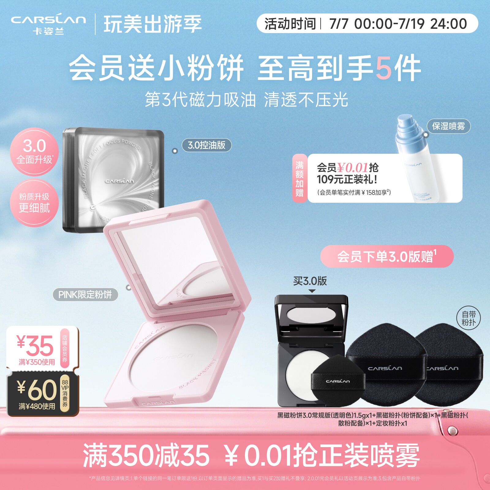PINK限定/3.0卡姿兰黑磁粉饼散粉饼定妆持久控油定补妆紫色蜜粉饼