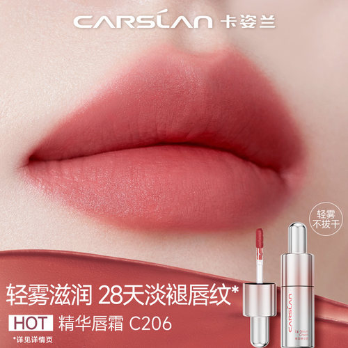 卡姿兰唇部精华霜口红唇釉哑光滋润唇蜜裸色唇泥唇膏显白唇彩礼物