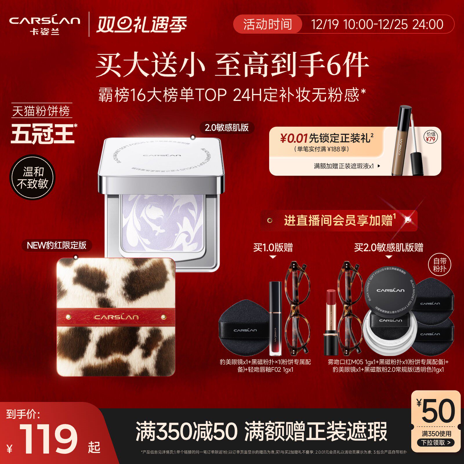 卡姿兰黑磁粉饼2.0升级版散粉定妆粉持久控油定妆粉饼补妆蜜粉