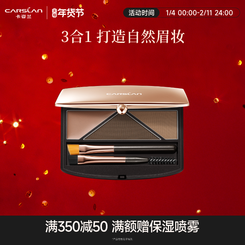 卡姿兰高分眉粉眉膏卡其色三合一防水自然不易脱色非眉笔正品官方