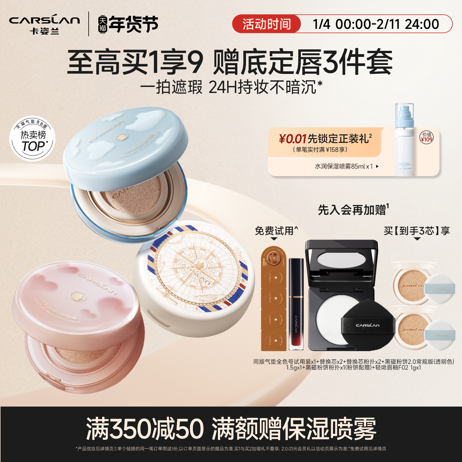 2.湊単品加车1件 - 线报酷