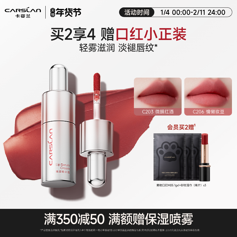 卡姿兰口红唇部精华霜唇釉哑光唇膏裸色唇泥秋冬唇彩显白官方正品