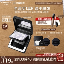 2.0卡姿兰黑磁粉饼散粉定妆粉定妆粉饼持久控油防水紫色蜜粉饼女