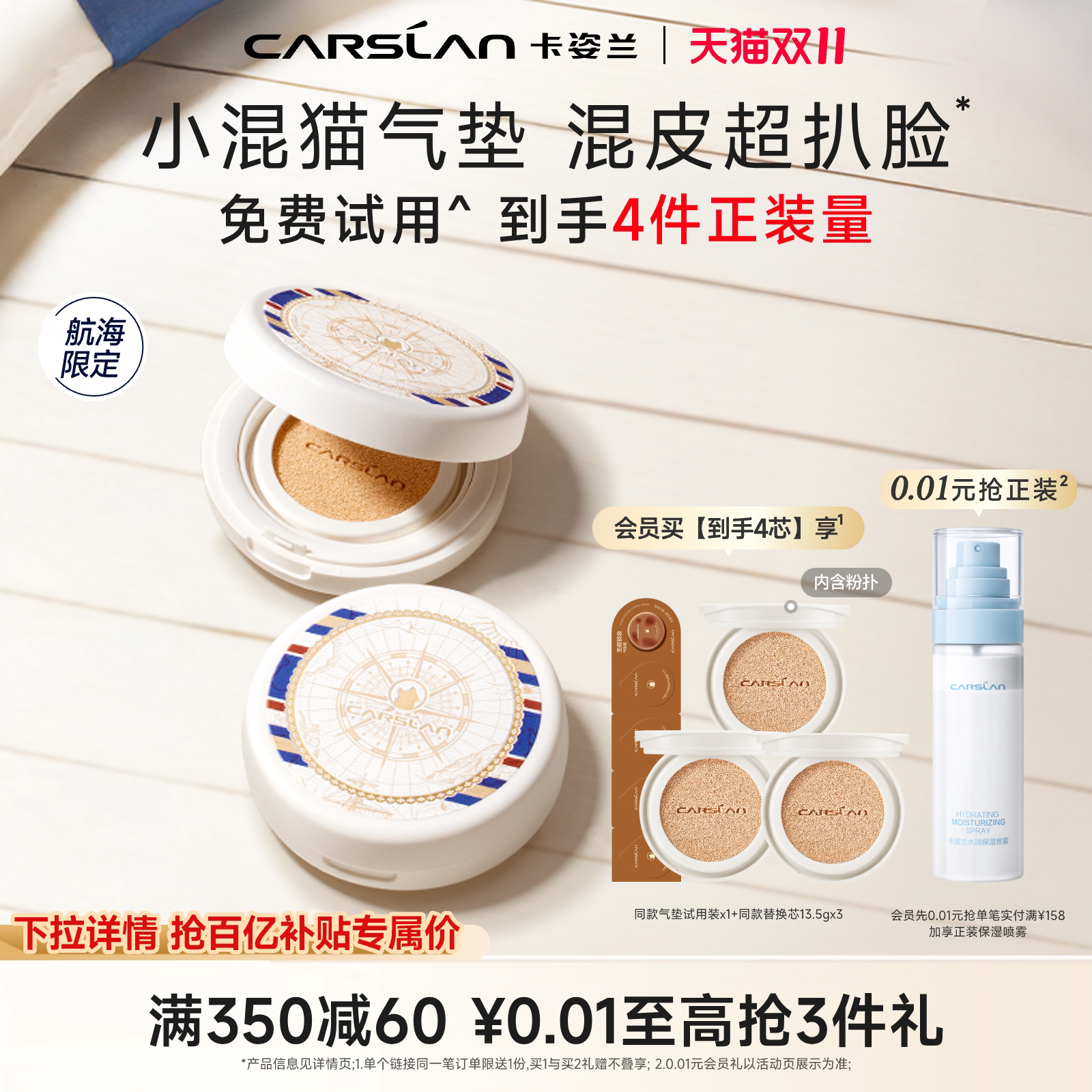 卡姿兰气垫遮瑕持久不脱妆混干油皮粉底液保湿小混猫奶猫官方旗舰