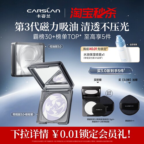 卡姿兰黑磁粉饼散粉官方正品