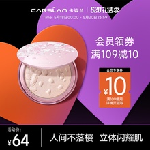 卡姿兰幻彩晶粼樱花高光修容腮红一体两用盘鼻影闪粉饼脸部提亮女
