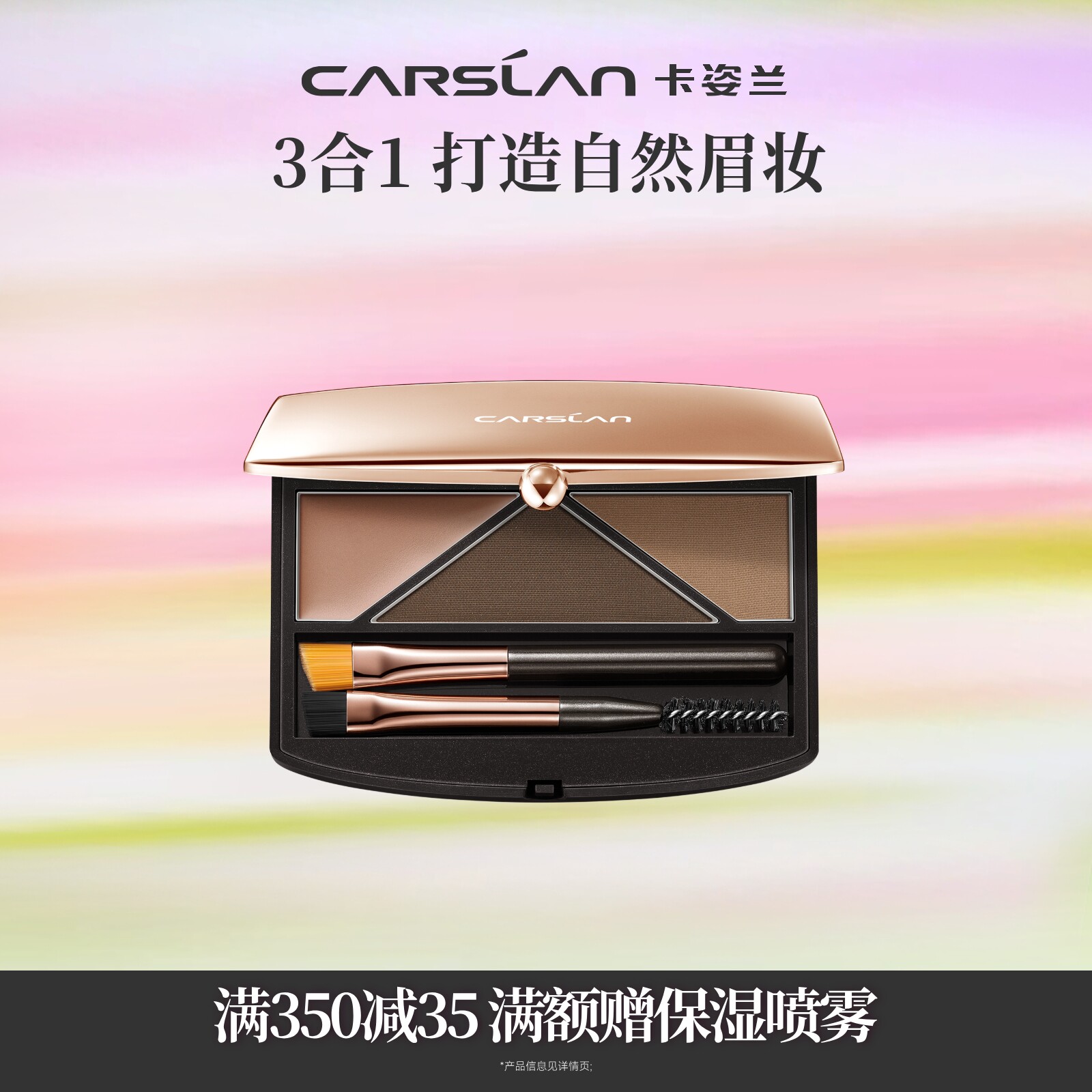 卡姿兰高分眉粉眉膏卡其色三合一防水自然不易脱色非眉笔正品官方