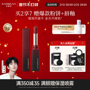 卡姿兰零感锁色口红唇釉唇膏雾面哑光显白口红女不易脱色正品大牌