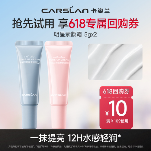 卡姿兰保湿面霜素颜霜10g