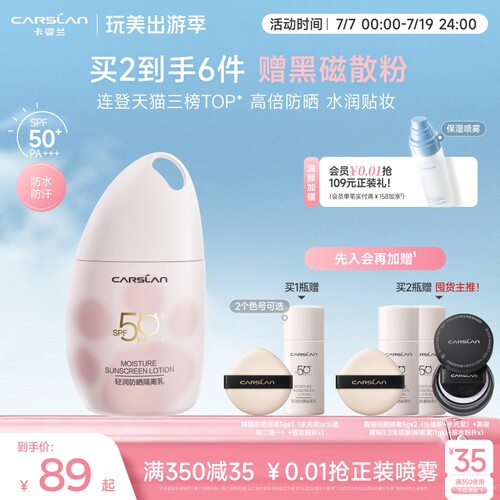 官旗正品/卡姿兰防晒隔离素颜霜