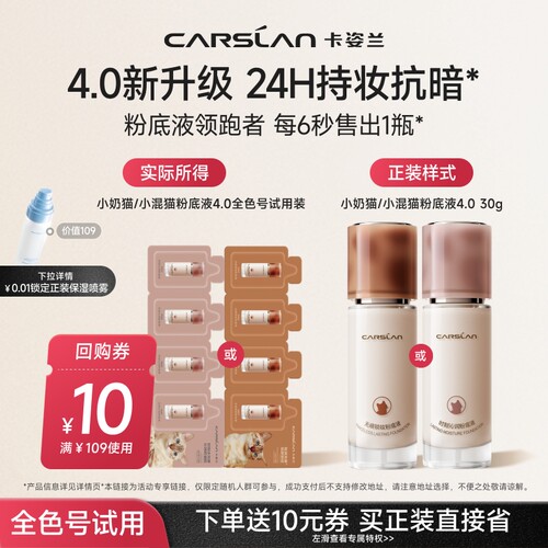卡姿兰粉底液持妆抗暗