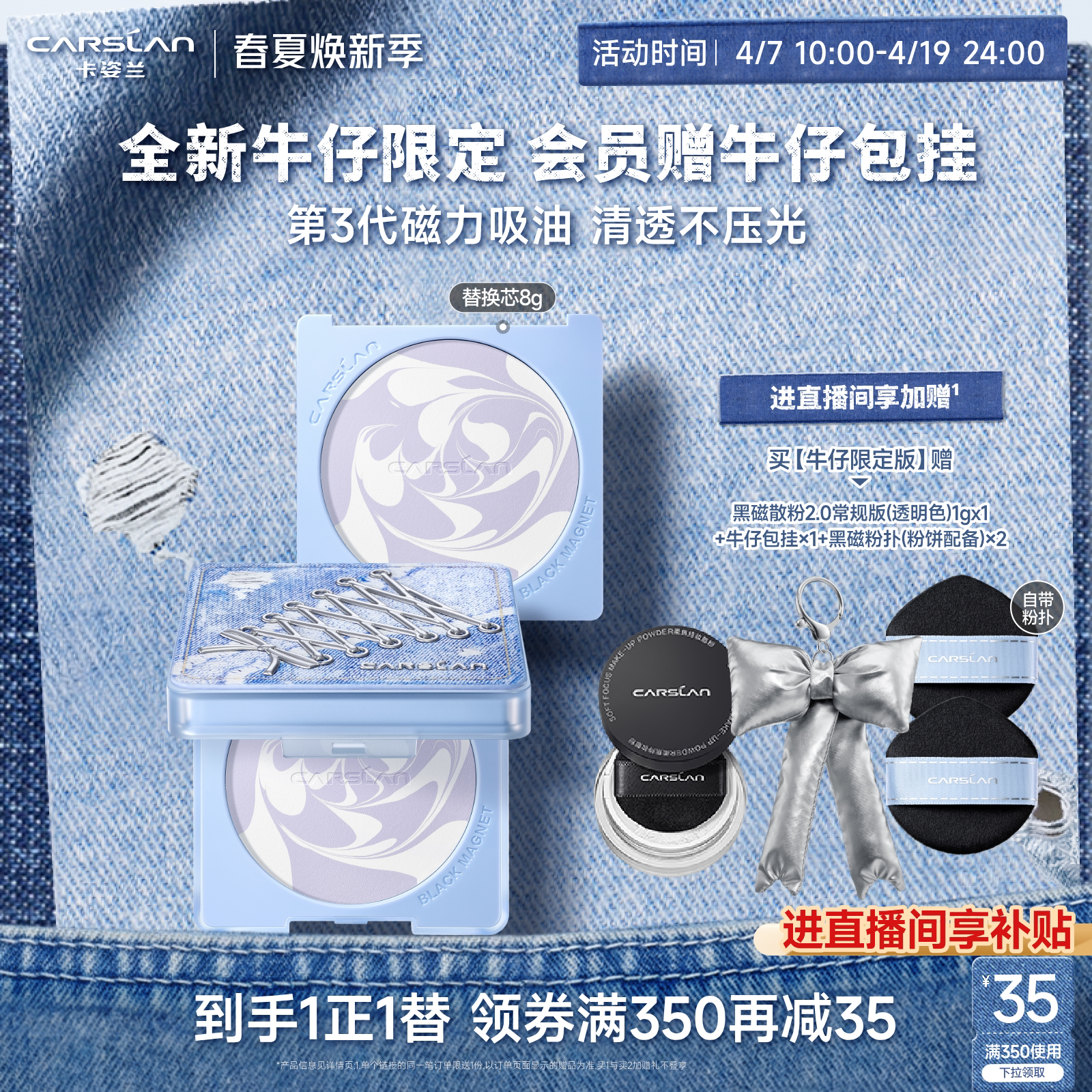 【38开门红】3.0卡姿兰黑磁粉饼散粉8g+8g替换芯粉饼定妆控油持久