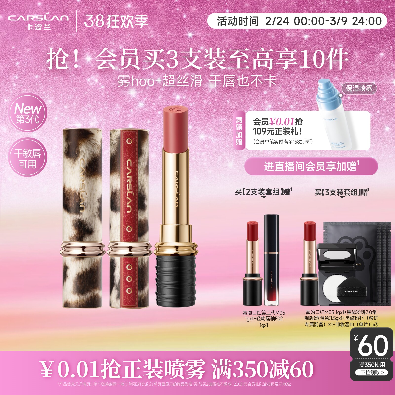 两款凑单合并一起拍下退 - 线报酷