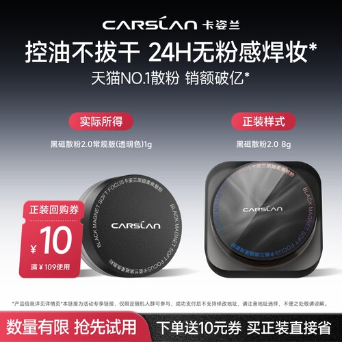 卡姿兰黑磁散粉1g尝鲜装
