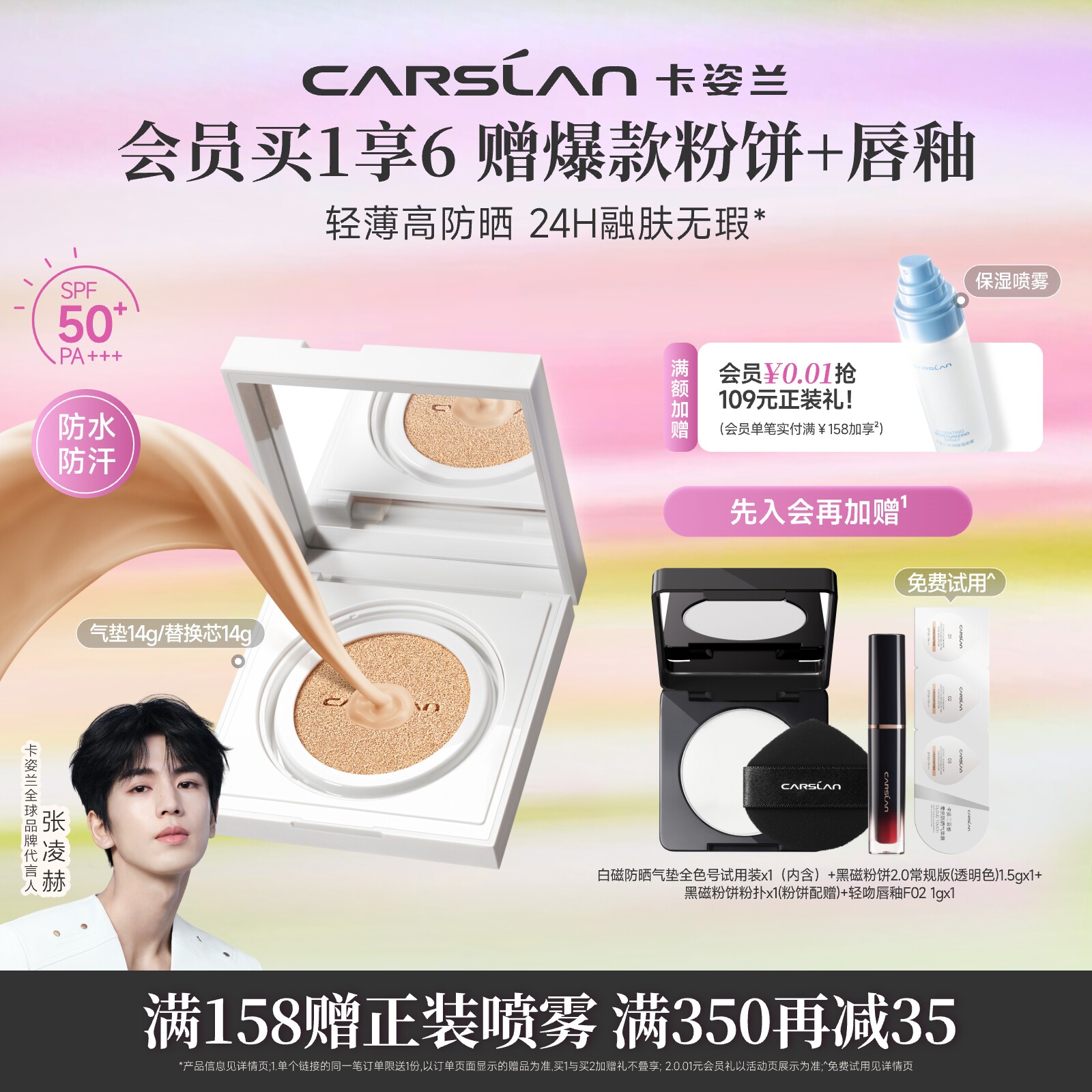 卡姿兰白磁防晒气垫遮瑕持久不脱妆粉底混油皮干皮服帖官方旗舰店