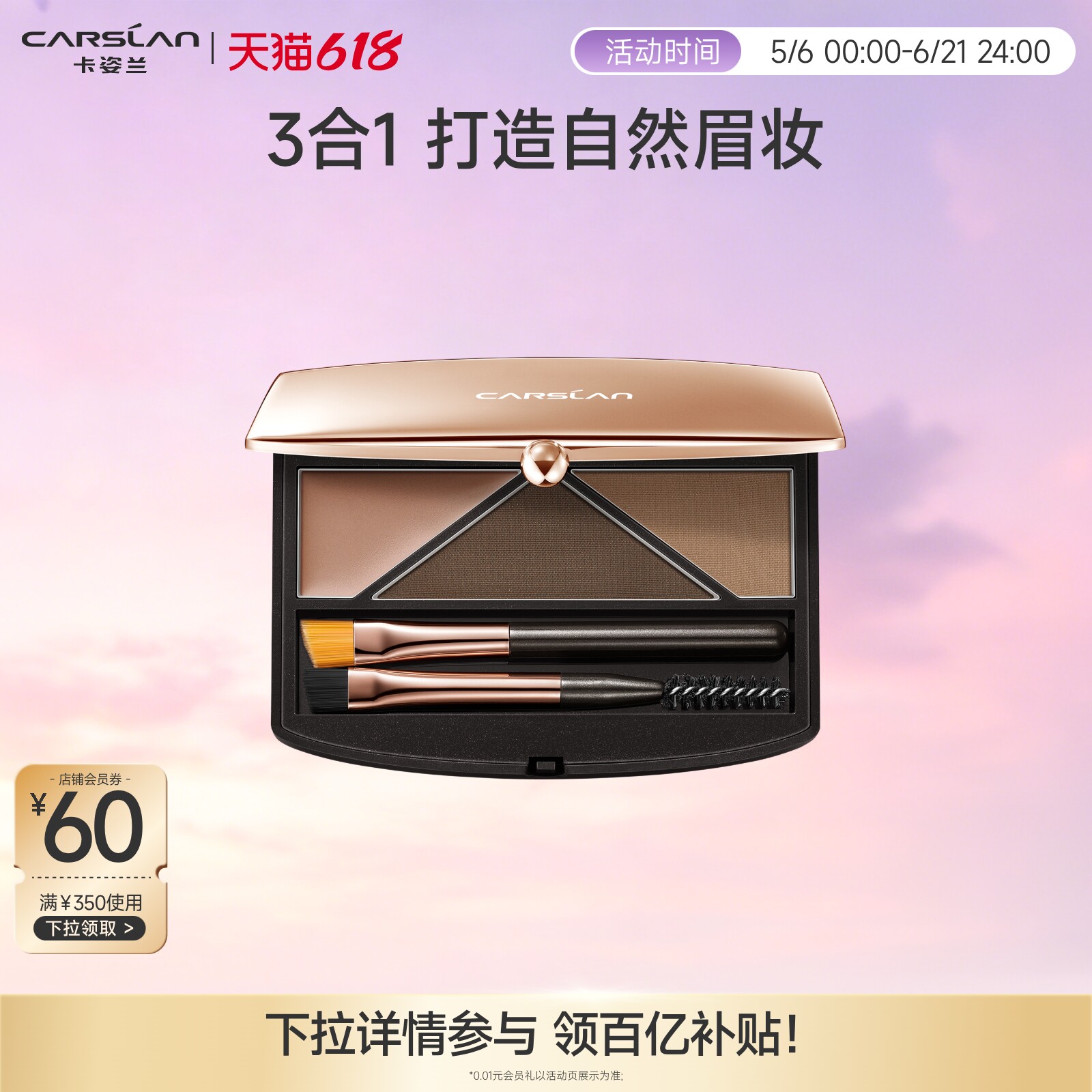 卡姿兰三色眉粉防水防汗不脱色官方旗舰店正品不脱妆眉膏修容盘