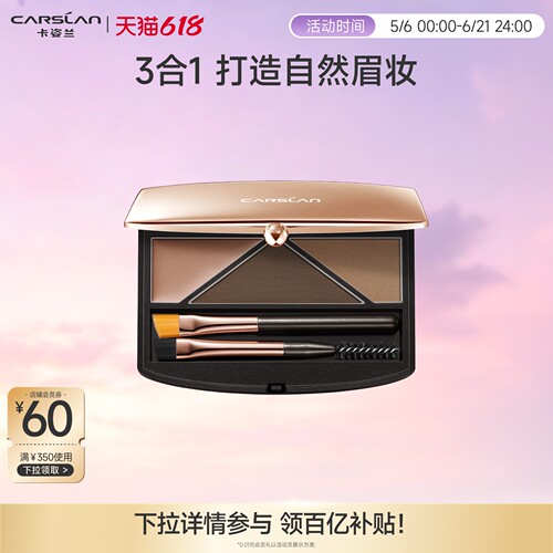 卡姿兰眉粉防水防汗不脱色