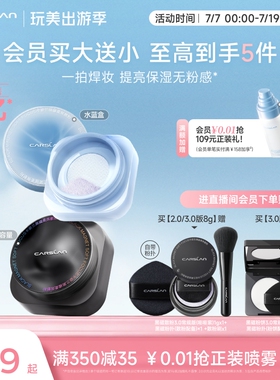 水散粉/卡姿兰黑磁散粉定妆粉持久不脱粉饼散粉定妆散粉18g大容量