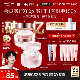 卡姿兰明星素颜霜脸部自然提亮肤色裸妆懒人秋冬面霜三合一学生党