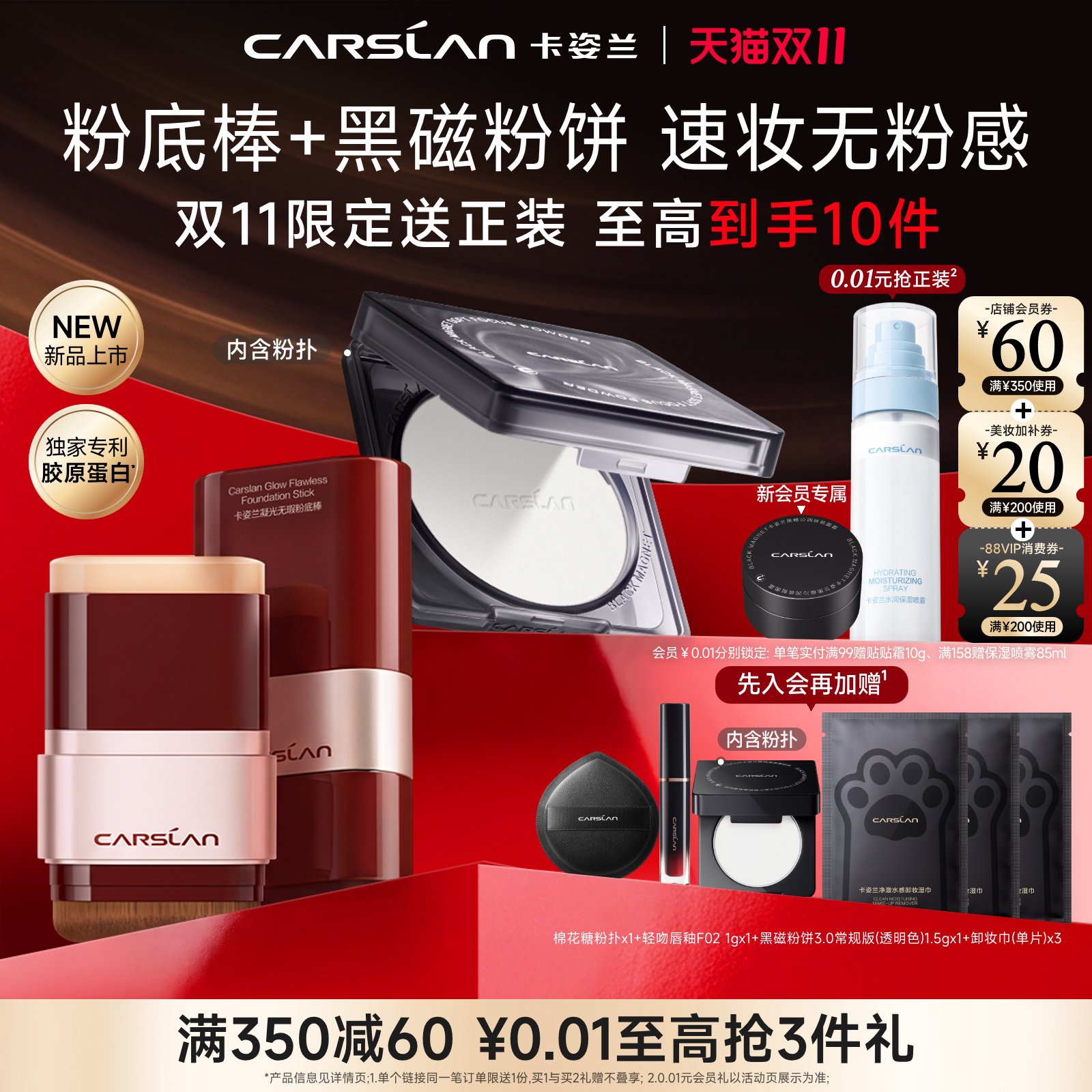 【双11抢购】卡姿兰水光粉底棒粉底液遮瑕持妆精华粉膏干皮水润