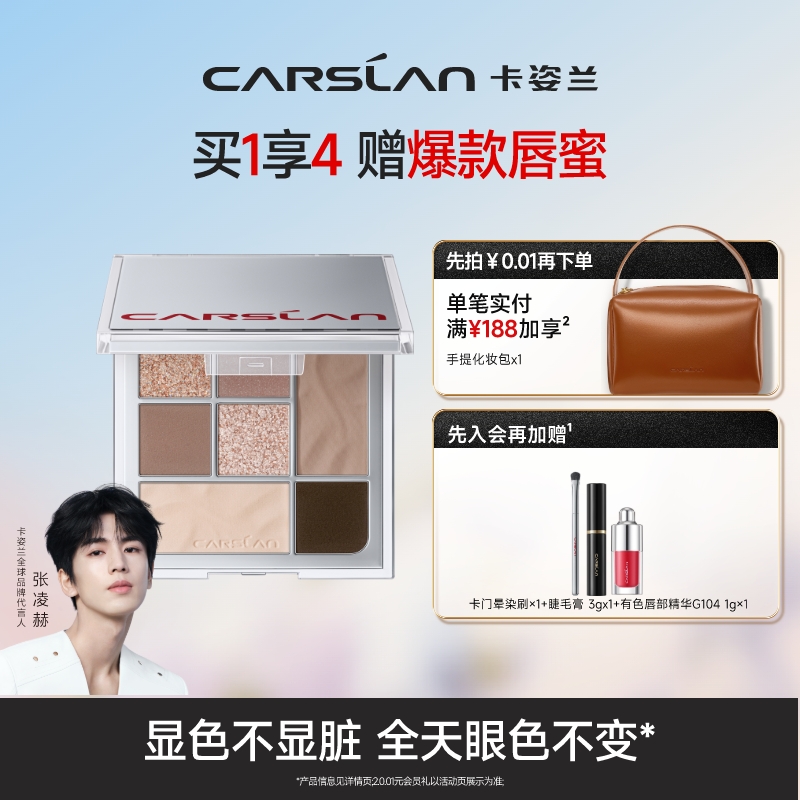 卡姿兰眼影盘大地色多色系高光亮片哑光修容日常淡妆彩妆官方正品