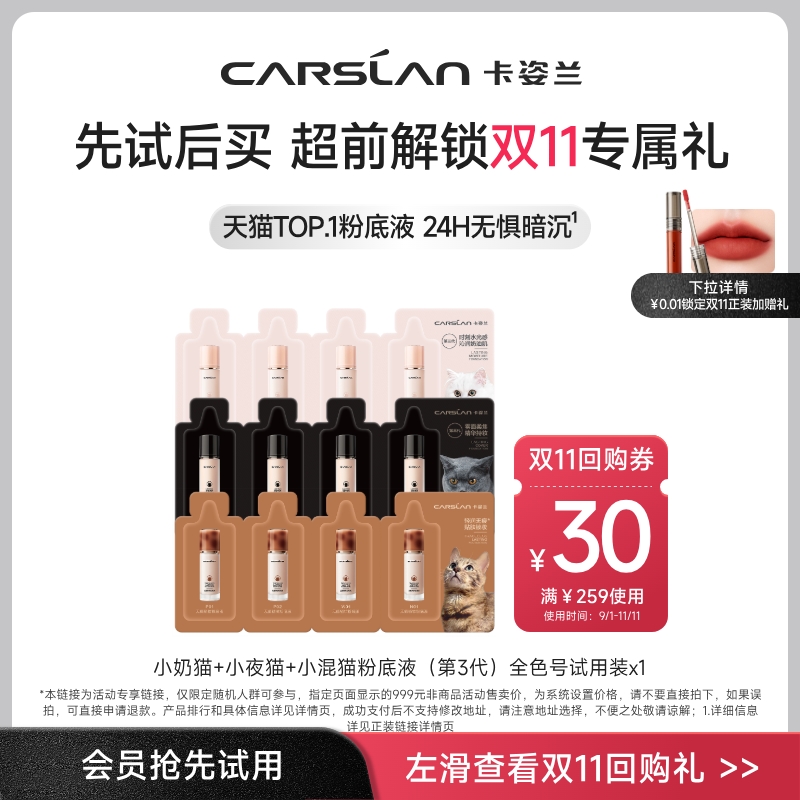 柔润唇部精华蜜卡姿兰