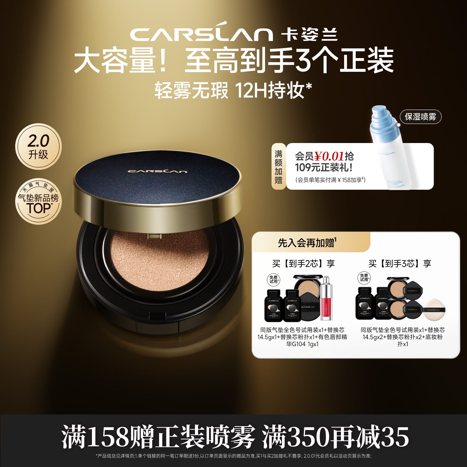 2.0升级/卡姿兰黑金气垫遮瑕持久不脱妆混油干皮bb霜粉底保湿控油