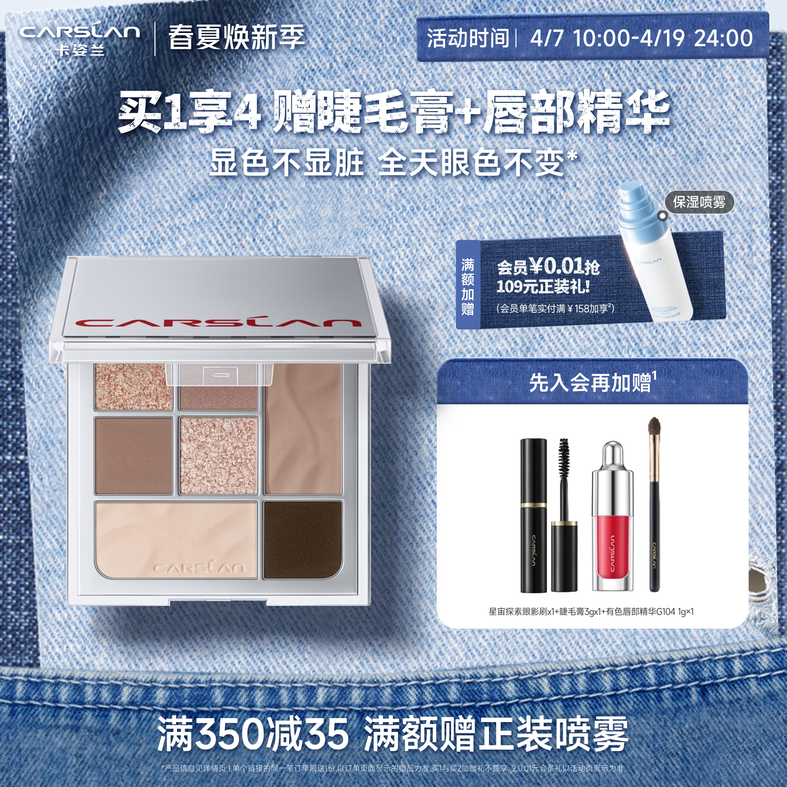 卡姿兰眼影盘大地色多色系高光亮片哑光修容日常淡妆彩妆官方正品