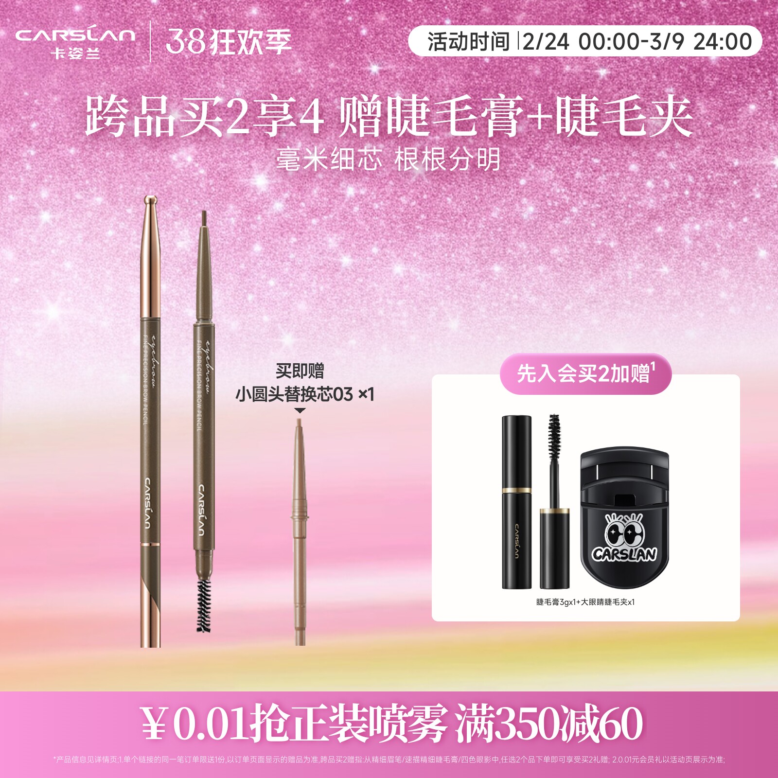 卡姿兰精细微描眉笔非眉粉不易脱色持妆防水自然初学者官方正品女