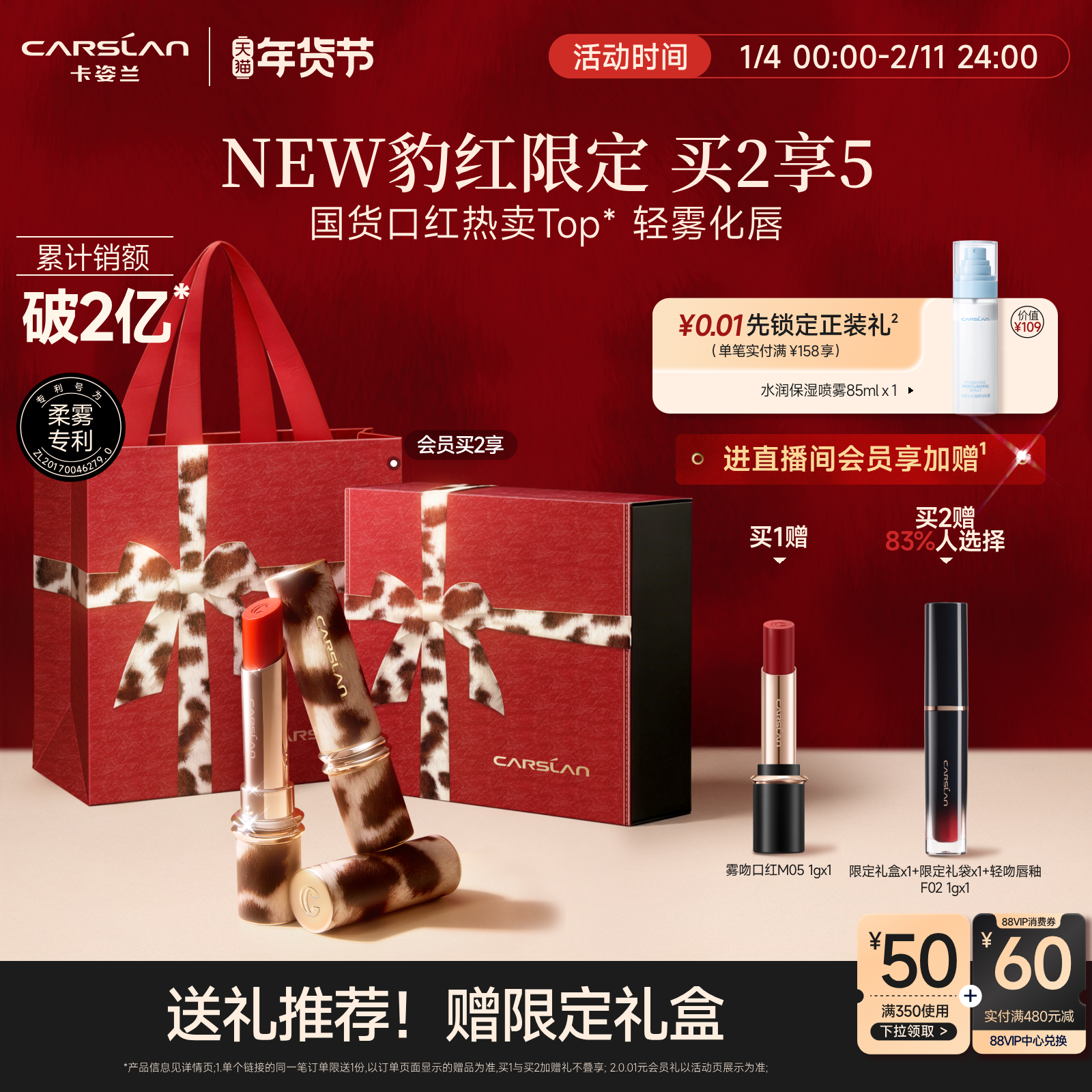 卡姿兰口红雾吻口红唇釉唇膏秋冬口棕新款素颜低饱和裸色系送礼物