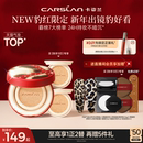 卡姿兰气垫遮瑕持久不脱妆混干皮粉底液小混猫豹纹官方 豹红限定