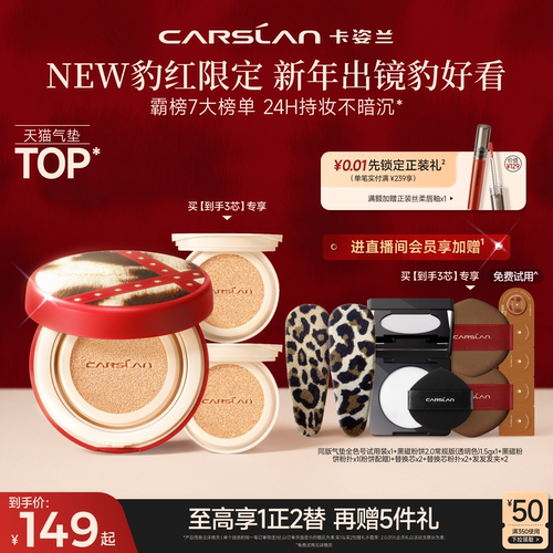 卡姿兰气垫遮瑕持久不脱妆小混猫