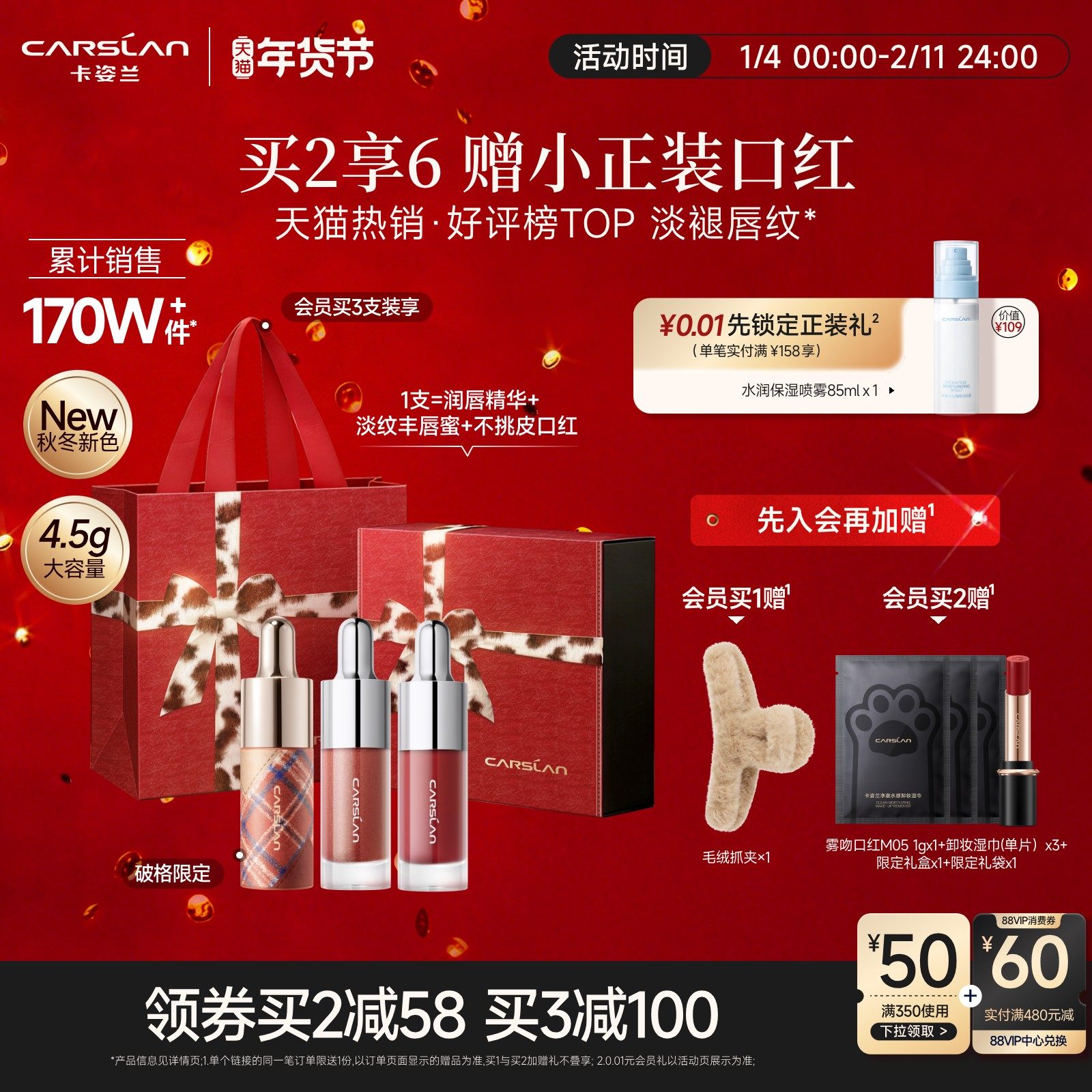 卡姿兰唇部精华口红唇釉镜面水光素颜裸色滋润唇彩秋冬唇蜜细闪