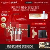 情人节礼物卡姿兰唇部精华口红唇釉镜面水光裸色滋润唇蜜新年礼盒