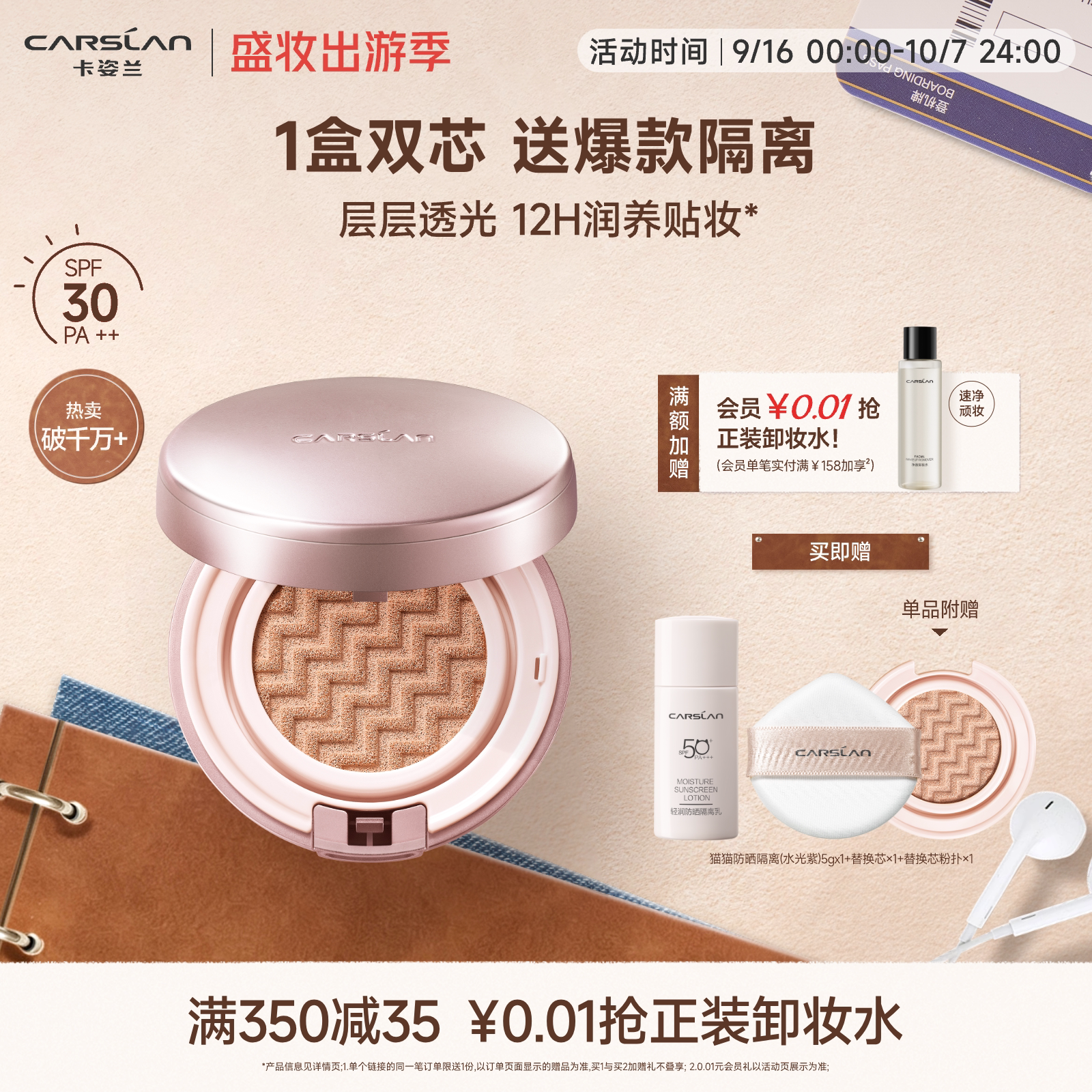 【百亿补贴】卡姿兰气垫防晒bb霜水润遮瑕保湿持久控油提亮CC霜图片