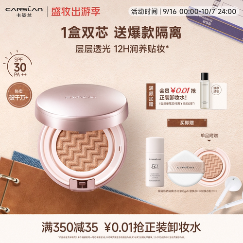 轻透防晒 持妆遮瑕