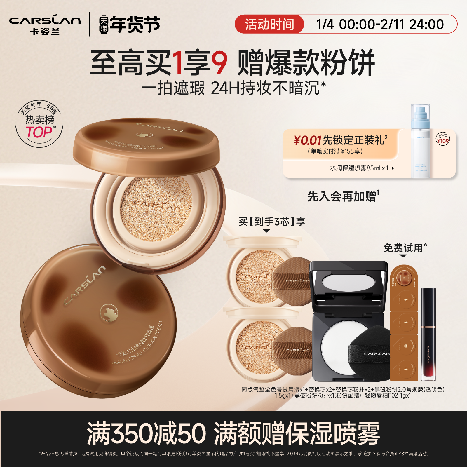 卡姿兰气垫遮瑕持久不脱妆粉底液保湿混干油皮小混猫奶猫夜猫气垫