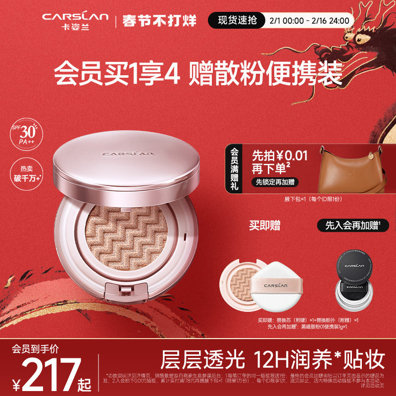 卡姿兰气垫CC霜bb霜水润遮瑕保湿持久控油粉底液干皮防晒旗舰店