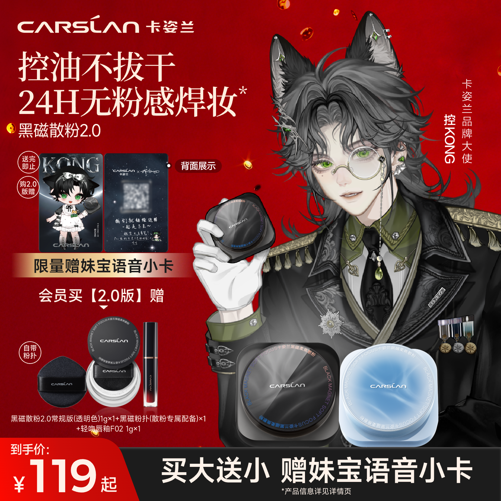 [新年]水散粉/2.0卡姿兰黑磁散粉定妆粉持久不脱粉饼散粉定妆散粉