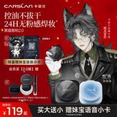 水散粉 新年 2.0卡姿兰黑磁散粉定妆粉持久不脱粉饼散粉定妆散粉